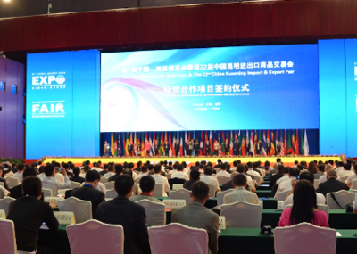 昆明國際會展中心 輻射南亞東南亞的綜合性會展服務平臺