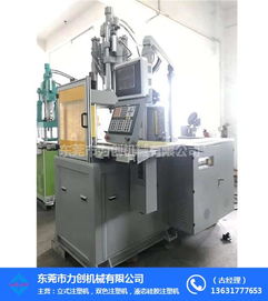 立式雙色注塑機(jī)批發(fā)銷售 力創(chuàng)機(jī)械設(shè)備的核心優(yōu)勢與市場價值